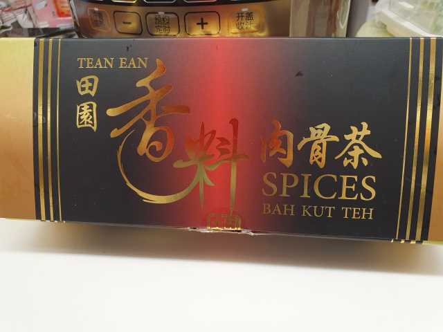 Bah Kut Teh