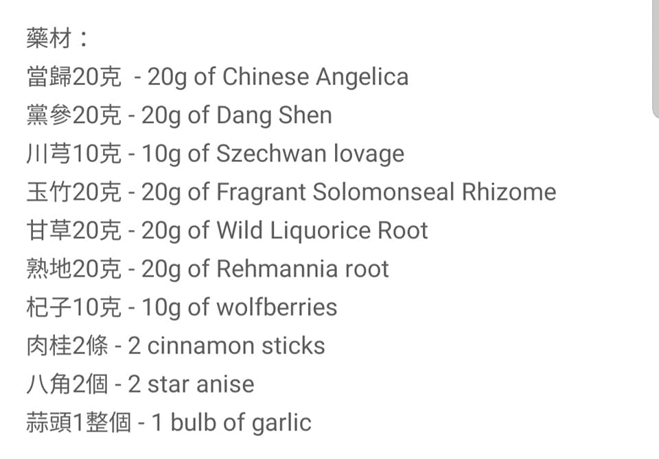 Chinese Herbs for Bak Kut Teh